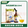 爷爷的农场有机亚麻籽油食用油110ml 凉拌佐餐宝宝辅食油 适用婴幼儿的油 实拍图