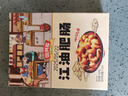 思其味江油肥肠 200g 四川特产香辣红烧猪大肠卤肥肠熟食下酒菜火锅食材 实拍图