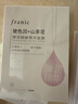 法兰琳卡弹润细嫩精华面膜六胜肽玻色因补水保湿提拉紧致女面膜25ml*5片 实拍图