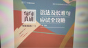 【静姐指定店铺】2026考研英语田静句句真研语法及长难句 讲阅读田静讲真题全家桶英语一英语二可搭红宝书价保阅读狂欢节 【官方现货】田静2026句句真研（英语一） 实拍图