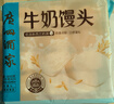 广州酒家利口福 牛奶馒头600g*2袋 48个 儿童早餐 包子馒头 速食食品 面点 实拍图