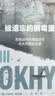 万有引力书系 被遗忘的倒霉蛋：苏联战场的美国空军与大同盟的瓦解（浦洛基作品集） 实拍图