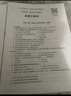 一建教材2025一级建造师真题试卷套装水利（套装4册）中国建筑工业出版社 实拍图
