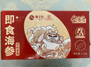 獐子岛 大连即食海参1200g 31-40只 固形物90%以上 海鲜水产送礼礼盒 实拍图