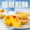 小牛凯西 葡式蛋挞皮蛋挞液套装带锡纸 新手自制 西式烘焙半成品原料 蛋挞皮480g*1+蛋挞液500g*2 实拍图