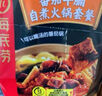 海底捞自热火锅 方便速食出游野餐便携无需热水 香辣肉丸272g 实拍图