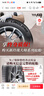 玲珑轮胎 新玲珑大师致享235/55R19 105W XL 自修复 适配奥迪Q5 实拍图