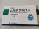 [思博海] 盐酸多奈哌齐片5mg*7片/盒 实拍图