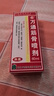 万通山雄牌万通筋骨喷剂60ml 颈椎病肩周炎腰肌劳损跌打损伤足跟疼1瓶 实拍图