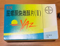 [优思悦]屈螺酮炔雌醇片(II) 0.02mg:3mg*28片 1盒装 进口品牌 实拍图