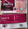 恒都 国产精选牛肉卷 1斤*4 冷冻 国产黄牛 谷饲牛肉 牛前腿肉 实拍图