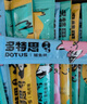 多特思（DOTUS）猫零食猫条混合口味15g*100支0添加0诱食剂成幼猫咪零食罐头湿粮 实拍图