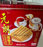 元朗鸡蛋卷 饼干礼盒曲奇休闲零食品糕点心 广东深圳特产广州送礼908g 实拍图