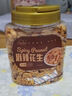 新边界（new boundaries）脱油花生400g 坚果炒货下酒菜大颗粒熟花生米零食小吃 实拍图