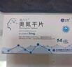 4盒装 [奥夫平]奥氮平片 5mg*14片/盒 实拍图