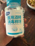 海氏海诺 75%医用酒精消毒棉球 酒精棉球 90粒/瓶（镊子随机赠送） 实拍图