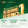 心相印绒立方厨房卷纸85节*6粒装 12倍吸油锁水 可接触食物级 实拍图