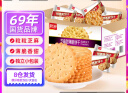 嘉士利饼干零食营养饼干甜薄脆饼干芝麻口味832g/整箱 零食独立包装 实拍图