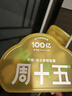 周十五益生菌蜂蜜露孕妇开塞蜜露待产包用产后哺乳期儿童蜂蜜栓*2盒 实拍图