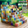 乐爱祥我的世界方块磁力方块磁铁磁吸铁石男孩玩具3-12积木生日礼物 实拍图