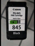 佳能（Canon）PG845/CL846打印机墨盒适TS3380 3180 MG3080 2580S 原装黑色845墨盒【升级可加墨】推荐 实拍图