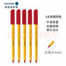 施耐德（Schneider）【热门商品】圆珠笔 大容量0.5mm子弹头原子笔顺滑出墨学生用505F-红色5支装 实拍图