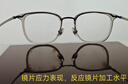 蔡司（ZEISS）佳锐眼镜片现片1.6非球冰蓝高清膜防紫外线远近视配镜1片/-800 实拍图