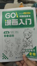 漫画入门全8册 软萌Q版国潮古风青春运动校园时光甜心萌宠武器机械入门零基础书籍浅印描摹临摹铅笔画素描手绘教程画画自学绘画 漫画入门-青春运动 实拍图