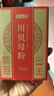 半山农 川贝母粉10克（1gx10袋） 正宗川贝母粉四川阿坝原产真川贝磨粉 中药饮片级  儿童化痰止咳清热润肺 实拍图