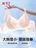 婷美超薄冰丝提拉大胸显小聚拢内衣女收副乳防下垂无钢圈凉感文胸罩 实拍图