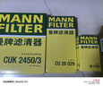 曼牌（MANNFILTER）空调滤清器空调滤芯套装内置+外置适配奥迪A4L/A5/Q5保时捷Macan 实拍图