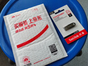 闪迪（SanDisk）64GB U盘 CZ73 安全加密 数据恢复 学习电脑办公投标 小巧便携 车载 大容量金属优盘 实拍图