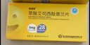 4盒装 [百洛特] 草酸艾司西酞普兰片5mg*28片/盒 实拍图