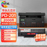 绘威6500硒鼓适用奔图m6500nw硒鼓pd201墨盒m6550nw碳粉盒p2500w打印机m6600 奔图pd-201易加粉硒鼓 实拍图