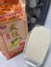 太粮 靓虾王香软米30斤 油粘米籼米 长粒米 当季新米（全网爆款） 实拍图