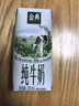 伊利金典3.8g乳蛋白 双限定娟姗纯牛奶锡林郭勒牧场整箱250ml*12盒 实拍图