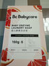 babycare婴儿酵素洗衣皂内衣皂宝宝肥bb皂去渍无酒精孕妇妈妈洗衣 150g 1块 红西柚 【除菌新升级】 实拍图