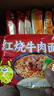 红烧牛肉面泡面方便面速食宿舍干吃面干脆面袋面整箱 红烧牛肉面5包【经典口味】 实拍图