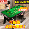 贝趣台球桌儿童家用迷你6-12岁小型可折叠玩具男孩生日六一儿童节礼物 130CM高脚可折叠【桌面免安装】 3-7-8-11-14岁成人超大号桌球台 实拍图