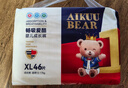 爱酷熊（AIKUUBEAR） 干爽畅吸半包拉拉裤XXXXL80加大码尿不湿超薄瞬吸（18-20kg） 实拍图