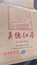 鸿雁生态茶园2025年新茶传统英德红茶浓香型250g大份量 农科院茶科所 实拍图