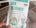 恒品医用棉签无菌消毒一次性掏耳朵鼻清洁伤口护理化妆脱脂棉球棉花棒 【凑单专用】医用灭菌50支【带自封口】 实拍图