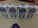 QQ星伊利原生DHA儿童高钙纯牛奶尝鲜装125ml*4盒 试饮装 实拍图