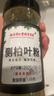 西知堂 南京同仁堂侧柏叶粉 洗发粉附子粉中药材原料大侧柏叶粉何首乌皂角煮水洗发护发 实拍图