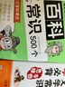 小学必背文学常识+百科常识（2册）2025小学生基础知识大全素材积累漫画图解必备文学常识儿童百科全书 实拍图
