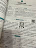 高中教材全解 高中语文 必修上册 2024版、薛金星、同步课本、教材解读、扫码课堂 实拍图
