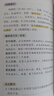 初中提分笔记【6科6册】（语文数学英语词汇生物物理化学） 晒单实拍图
