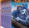 猫武士·新版四部曲·星预言 · 全6册套  儿童文学动物小说自主阅读生存勇气成长励志 奇幻冒险小说 中小学生青少年提升写作作文能力 课外书王芳推荐 晒单实拍图