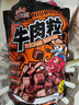 三只松鼠什锦牛肉粒500g袋装休闲零食牛肉干内蒙古风味量贩糖纸独立包装 实拍图