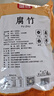 富昌 腐竹500g 手工头层黄豆制品干货腐竹素肉炒菜凉拌火锅材料 实拍图